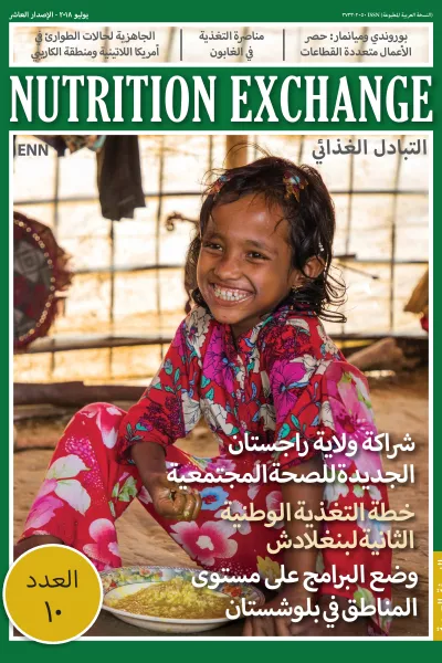Front cover of Nutrition Exchange Arabic version of issue 10. Image shows a young girl eating from bowl and smiling.