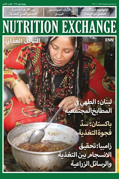 Front cover of Issue 8 Arabic version of Nutrition Exchange. Image shows a woman sitting down and cooking over a stove.